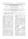 Сравнительная эффективность применения антибактериальных препаратов при неспецифическом гастроэнтерите у поросят в период отъема