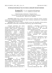 Перевод норководства России на новый тип кормления