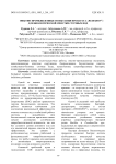 Опытно-промышленные испытания препарата «Remedion®» для биологической очистки сточных вод