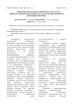 Биопленкообразующая микрофлора в структуре микроорганизмов, выделенных от сельскохозяйственных и домашних животных