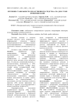Изучение стабильности лекарственного средства «СВ» для сухих копытных ванн