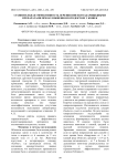 Сравнительная эффективность лечения инсектоакарицидными препаратами при осложненном отодектозе у кошек