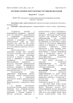 Изучение хронической токсичности трифенилфосфония