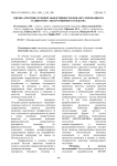 Оценка противолучевой эффективности инкапсулированного в липосому лекарственного средства