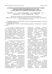 Активизация неспецифической резистентности организма иммуностимулирующими препаратами в реализации продуктивного потенциала птицы