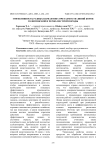 Эффективность разных вариантов сочетаемости линий коров голштинской и черно-пестрой породы