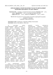 Определение острой токсичности экструдированной кормовой добавки на белых мышах