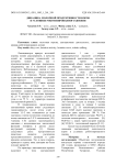 Динамика молочной продуктивности коров в условиях роботизированного доения