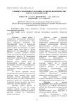 Влияние сквашенного молозива на морфо-биохимические показатели крови телят