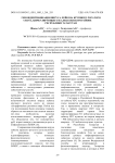 Геноидентификация вируса лейкоза крупного рогатого скота, циркулирующего в Алексеевском районе Республики Татарстан