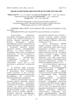 Видовая идентификация мясной продукции методом ПЦР