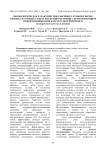 Морфологическая характеристика мочевого пузыря и почек кролика на разных сроках после цистостомии с использованием новой модификации катетера ветеринарного (экспериментальное исследование)