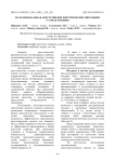 Мультимодальная анестезия при хирургических операциях у собак и кошек
