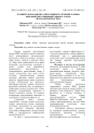 Сравнительная оценка оперативного лечения разрыва передней крестовидной связки у собак методами ФТШ и TPLO