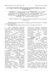Изучение хронической токсичности нового миорелаксанта на кроликах