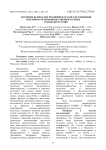 Изучение безопасности биопрепаратов для снижения токсичности продовольственного сырья в моделях in vitro