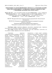 Эффективность композиционного препарата для профилактики кишечных инфекций и улучшения рубцового пищеварения у молодняка крупного рогатого скота