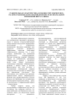 Сравнительная характеристика особенностей эмбриогенеза распространенных кроссов бройлеров при трансовариальном применении цитрата цинка