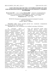 Мониторинг состояния половых органов и воспроизводительной способности телок при искусственном осеменении