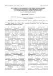 Изучение раздражающего действия соли фосфония (3-(децилокси)-3-оксопропил) трифенилфосфоний хлорида на кожные покровы и слизистые оболочки глаз животных