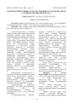 Молочная продуктивность и качественный состав молока коров с разными генотипами гена GPX-1