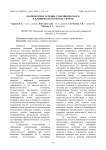 Комплексное лечение субклинического и клинического кетоза у коров