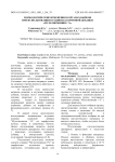 Морфологические изменения в органах бычков при использовании в рационах кормовой добавки «Мультиомицин 1%»