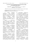 Разработка гистологических методов определения фальсификации творога