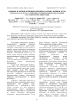 Влияние белковой кормовой добавки на основе личинок мухи Hermetia illucens на аминокислотный и жирно-кислотный составы перепелиных яиц