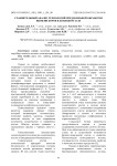 Сравнительный анализ технологий преддоильной обработки вымени коров в доильном зале