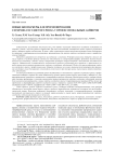 Новые биомаркеры для прогнозирования сердечно-сосудистого риска у профессиональных дайверов