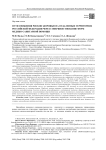 Пути снижения рисков здоровью на отдаленных территориях Российской Федерации через совершенствование форм медико-санитарной помощи