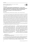 Специфический концентрационный предел - инструмент для классификации смесей по опасным для здоровья человека свойствам. часть 1. характеристика, область применения, нормативно-правовые аспекты внедрения в ЕАЭС