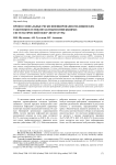 Профессиональные риски инфицирования медицинских работников гемоконтактными инфекциями: систематический обзор литературы
