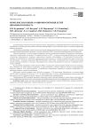 Комплексная оценка рационов питания детей школьного возраста
