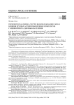 Гигиеническая оценка систем водопользования в зонах влияния крупных агропромышленных комплексов с оценкой риска здоровью населения