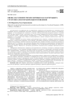 Оценка населением рисков здоровью как фактор выбора стратегии самосохранительного поведения