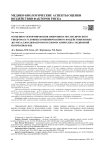 Особенности формирования ожирения и метаболического синдрома в условиях комбинированного воздействия низких доз металлов-дизрапторов и хлорорганических соединений из питьевых вод