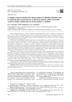 Сравнительная оценка изолированного влияния физических и химических факторов на относительную длину теломер лабораторных животных в модельных условиях