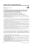 Частота одновременного инфицирования урогенитальной хламидийной инфекцией и другими возбудителями ИППП и оценка факторов, их обусловливающих