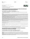 Этиопатогенетические аспекты формирования гнойно-воспалительных процессов мягких тканей верхней конечности