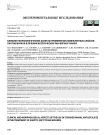 Клинико-морфологические аспекты применения измельчённых слайсов пантов марала в лечении асептических ран мягких тканей