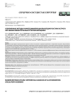 Современные методы ранней дифференциальной диагностики острого нарушения мезентериального кровообращения