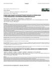 Рефиксация заднего корня внутреннего мениска в комбинации с проксимальной остеотомией малоберцовой кости