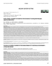 Роль spring-ligament в развитии плосковальгусной деформации: обзор литературы