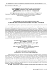 Управление качеством и безопасностью замороженных концентрированных костных бульонов