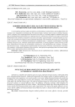 Влияние бионаноселена на качество и безопасность пробиотического кисломолочного продукта