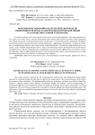 Обоснование экономико-математической модели эффективности предлагаемой технологической линии на основе биогазовой технологии