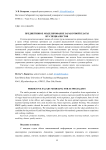Предиктивное моделирование заработной платы ИТ-специалистов