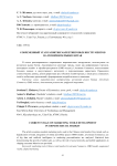 Современный этап развития маркетинговых инструментов на розничном рынке Китая
